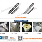 流延膜挤出机螺杆机筒-星空在线注册