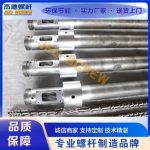 高速吹膜机螺杆机筒-星空在线注册