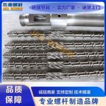 高速吹膜机螺杆机筒-星空在线注册