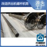 杰德 塑料网挤网挤出机螺杆机筒 技术为先 共同成就-星空在线注册