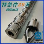 杰德 塑料挤出机螺杆机筒 技术精湛 挤出稳定 按需定制-星空在线注册