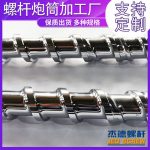 杰德 电镀螺杆 支持定制 十年老厂 技术精湛 专业设计制造-星空在线注册，挤出机螺杆，注塑机螺杆，舟山螺杆，螺杆厂