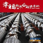 杰德 不锈钢螺杆 特硬耐磨 真材实料 保质出货-星空在线注册