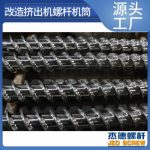 杰德 不锈钢螺杆 特硬耐磨 真材实料 保质出货-星空在线注册