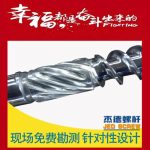杰德 钢带造粒机螺杆机筒 厂家直销 技术为先 共同成就-星空在线注册
