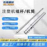 杰德 注塑机螺杆机筒 工厂直销 质量可靠 精密加工 发货快速 支持定制-星空在线注册