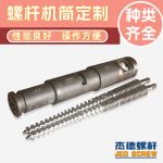 杰德 锥形双螺杆机筒 型材管材专用 型号齐全 十年老厂 技术精湛 塑化优良-星空在线注册