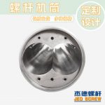 杰德 平双和锥双造粒机螺杆机筒 定制设计 技术精湛 实力厂家-星空在线注册