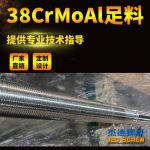 杰德 80×2140拉杆 电镀螺杆 工厂直营 支持定制 种类规格齐全-星空在线注册