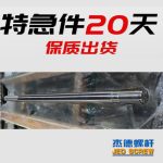 杰德 80×2140拉杆 电镀螺杆 工厂直营 支持定制 种类规格齐全-星空在线注册