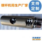 杰德 食品挤出机平行异向双螺杆机筒  工厂直销 十年老厂 技术精湛-星空在线注册，挤出机螺杆，注塑机螺杆，舟山螺杆，螺杆厂