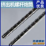 杰德 电线电缆挤出机螺杆机筒  塑化优良 安装简单 型号规格齐全-星空在线注册