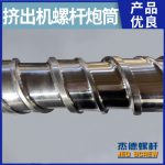 杰德 电线电缆挤出机螺杆机筒  塑化优良 安装简单 型号规格齐全-星空在线注册