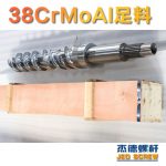 杰德 150X1286橡胶冷喂料螺杆 镀硬铬 塑化优良 经久耐用 多种规格 技术精湛-星空在线注册