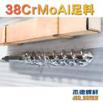 杰德 150X1286橡胶冷喂料螺杆 镀硬铬 塑化优良 经久耐用 多种规格 技术精湛-星空在线注册