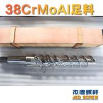 杰德 150X1286橡胶冷喂料螺杆 镀硬铬 塑化优良 经久耐用 多种规格 技术精湛-星空在线注册
