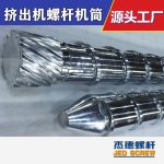 杰德 Φ150/25电线电缆挤出机螺杆机筒 机筒螺旋槽 精益求精 铸造优良品质-星空在线注册