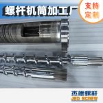 杰德 新型螺杆设计制造 螺杆厂家 十年老厂 经验丰富 技术精湛-星空在线注册