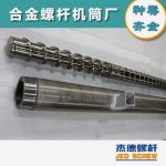 杰德 造粒机螺杆机筒 适用PP、PA、PS、PE、ABS等原料的造粒 源头工厂 高产节能-星空在线注册