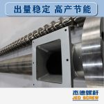 杰德 造粒机螺杆机筒 适用PP、PA、PS、PE、ABS等原料的造粒 源头工厂 高产节能-星空在线注册