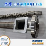 杰德 造粒机螺杆机筒 适用PP、PA、PS、PE、ABS等原料的造粒 源头工厂 高产节能-星空在线注册