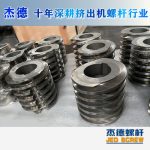 杰德 膨化机配件 耐磨耐腐蚀 支持定制 螺杆批发 发货快速-星空在线注册