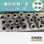 杰德 膨化机配件 耐磨耐腐蚀 支持定制 螺杆批发 发货快速-星空在线注册