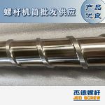 杰德 材料Inconel 718螺杆 应用于高温腐蚀性塑料 优选原料 精工制造-星空在线注册