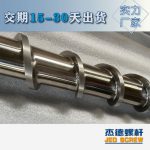 杰德 材料Inconel 718螺杆 应用于高温腐蚀性塑料 优选原料 精工制造-星空在线注册