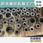杰德 食用油挤出机螺杆机筒 适用于各油品挤出机械 个性化定制 技术精湛 经久耐用-星空在线注册