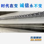 杰德 100/30螺杆机筒 配ZLYJ250减速箱 高精度 结构稳固 支持定制-星空在线注册