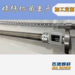 杰德 100/30螺杆机筒 配ZLYJ250减速箱 高精度 结构稳固 支持定制-星空在线注册