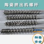 杰德 陶瓷挤出机螺杆 按需定制 精工制造 经久耐用-星空在线注册