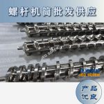 杰德 陶瓷挤出机螺杆 按需定制 精工制造 经久耐用-星空在线注册