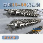 杰德 陶瓷挤出机螺杆 按需定制 精工制造 经久耐用-星空在线注册