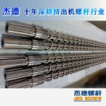 杰德 电线电缆光缆挤出机螺杆 规格齐全 支持定制 工厂供应 质量可靠-星空在线注册