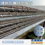 杰德 电线电缆光缆挤出机螺杆 规格齐全 支持定制 工厂供应 质量可靠-星空在线注册