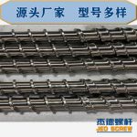 杰德 电线电缆光缆挤出机螺杆 规格齐全 支持定制 工厂供应 质量可靠-星空在线注册