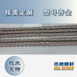 杰德 电线电缆光缆挤出机螺杆 规格齐全 支持定制 工厂供应 质量可靠-星空在线注册