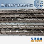 杰德 电线电缆光缆挤出机螺杆 规格齐全 支持定制 工厂供应 质量可靠-星空在线注册